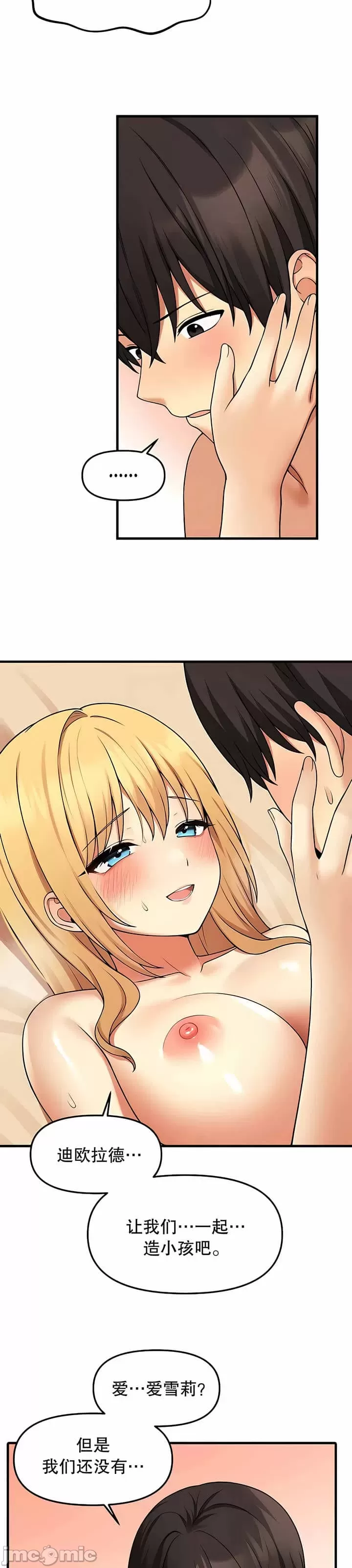 [韩国漫画] 抖M女仆 第二季 剧情,女仆,巨乳大奶,全彩#[32P]-28
