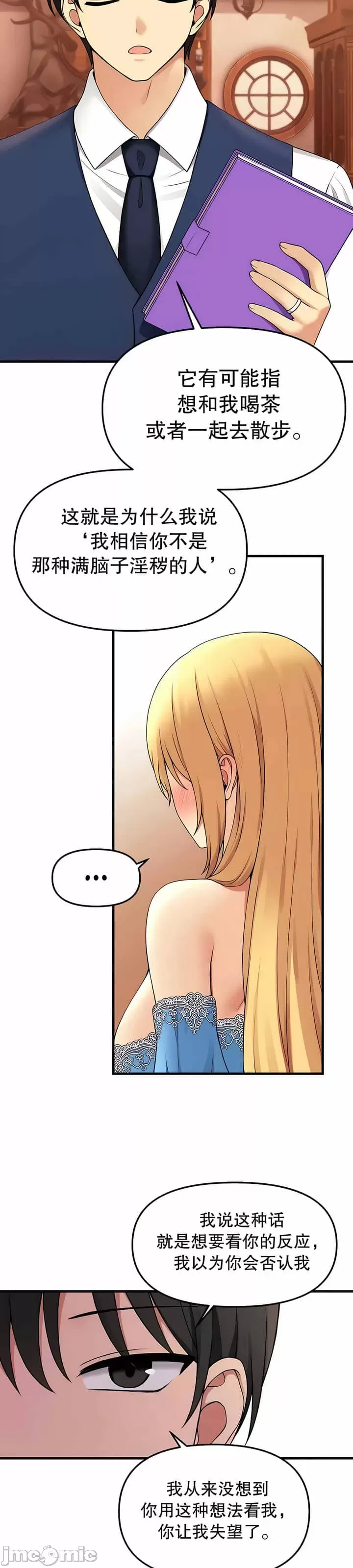 [韩国漫画] 抖M女仆 第二季 剧情,女仆,巨乳大奶,全彩#[32P]-4