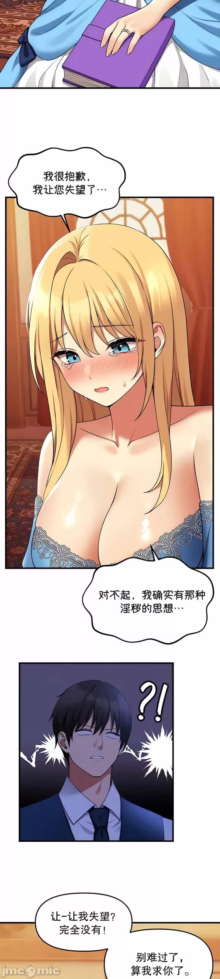 [韩国漫画] 抖M女仆 第二季 剧情,女仆,巨乳大奶,全彩#[32P]-7