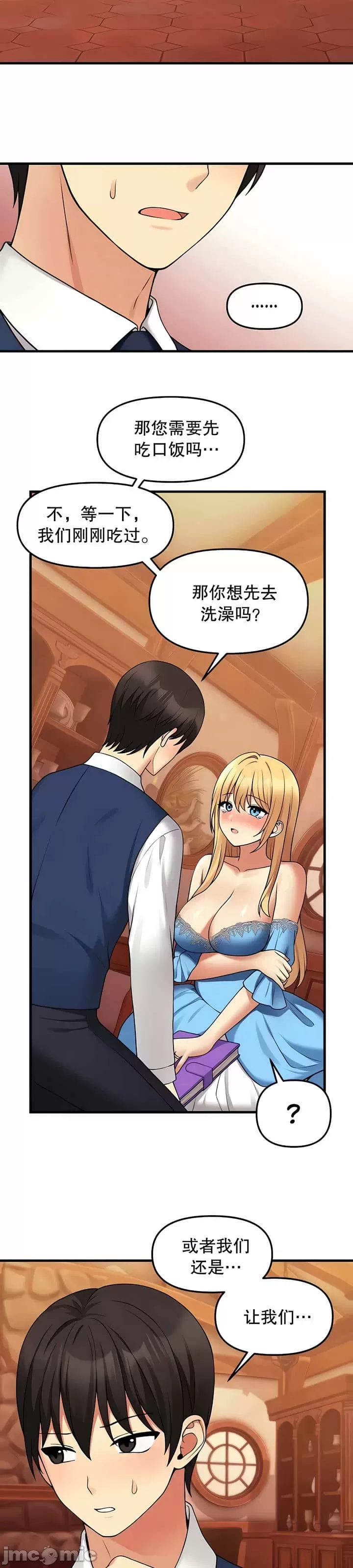 [韩国漫画] 抖M女仆 第二季 剧情,女仆,巨乳大奶,全彩#[32P]-9