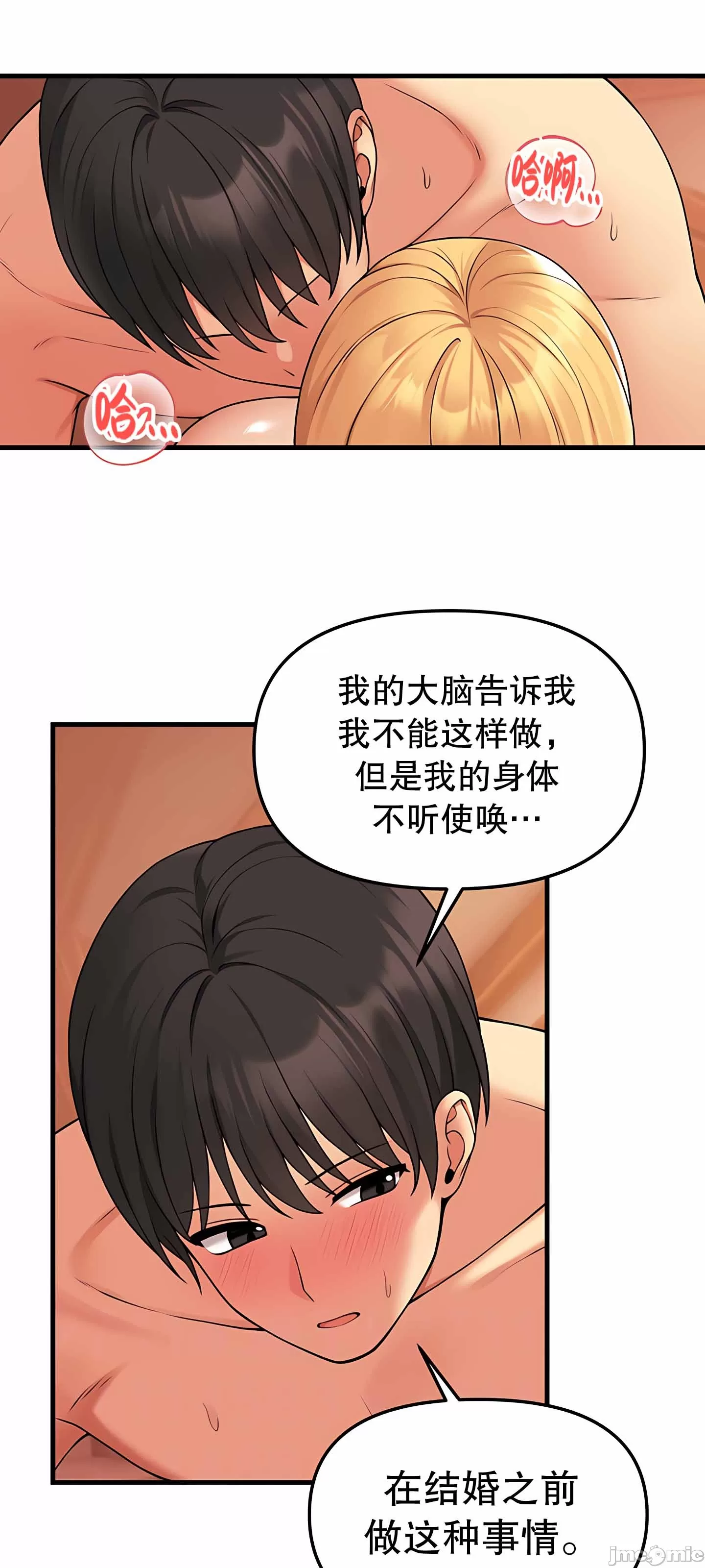 [韩国漫画] 抖M女仆 第二季 剧情,女仆,巨乳大奶,全彩#[62P]-10