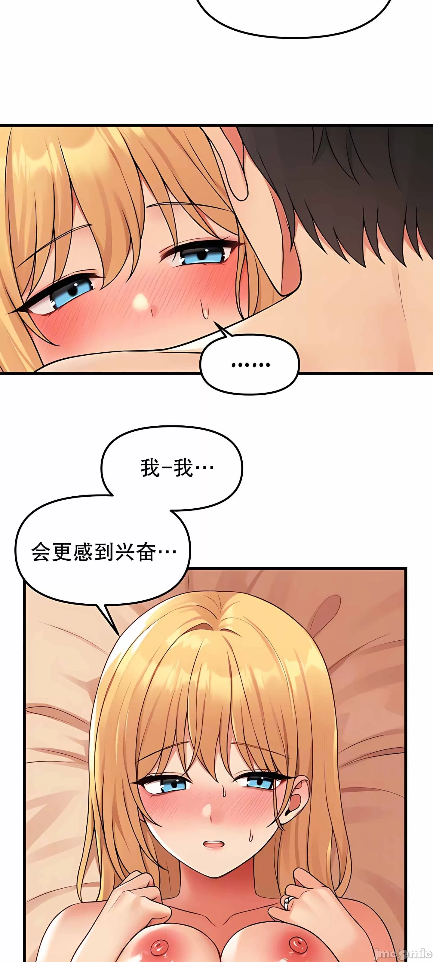 [韩国漫画] 抖M女仆 第二季 剧情,女仆,巨乳大奶,全彩#[62P]-11