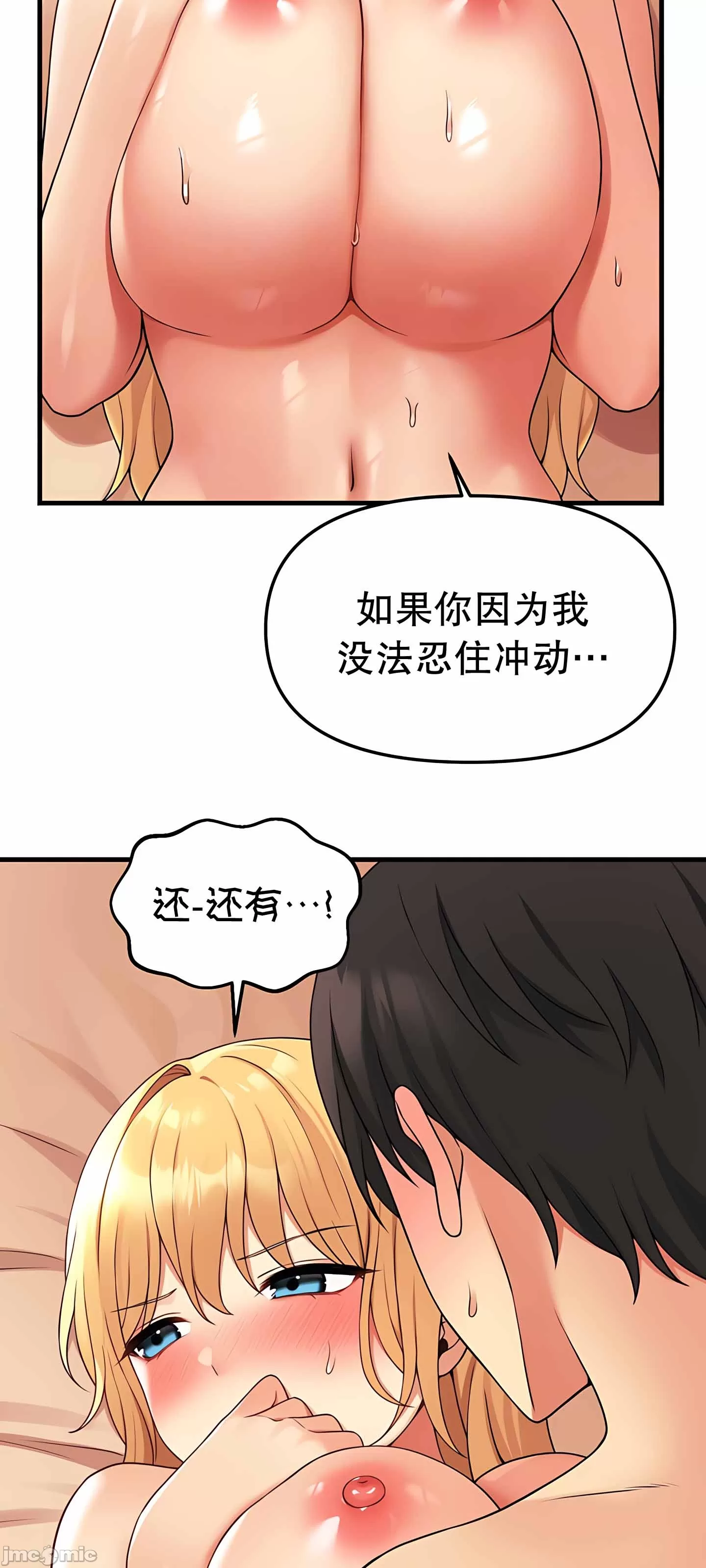 [韩国漫画] 抖M女仆 第二季 剧情,女仆,巨乳大奶,全彩#[62P]-12