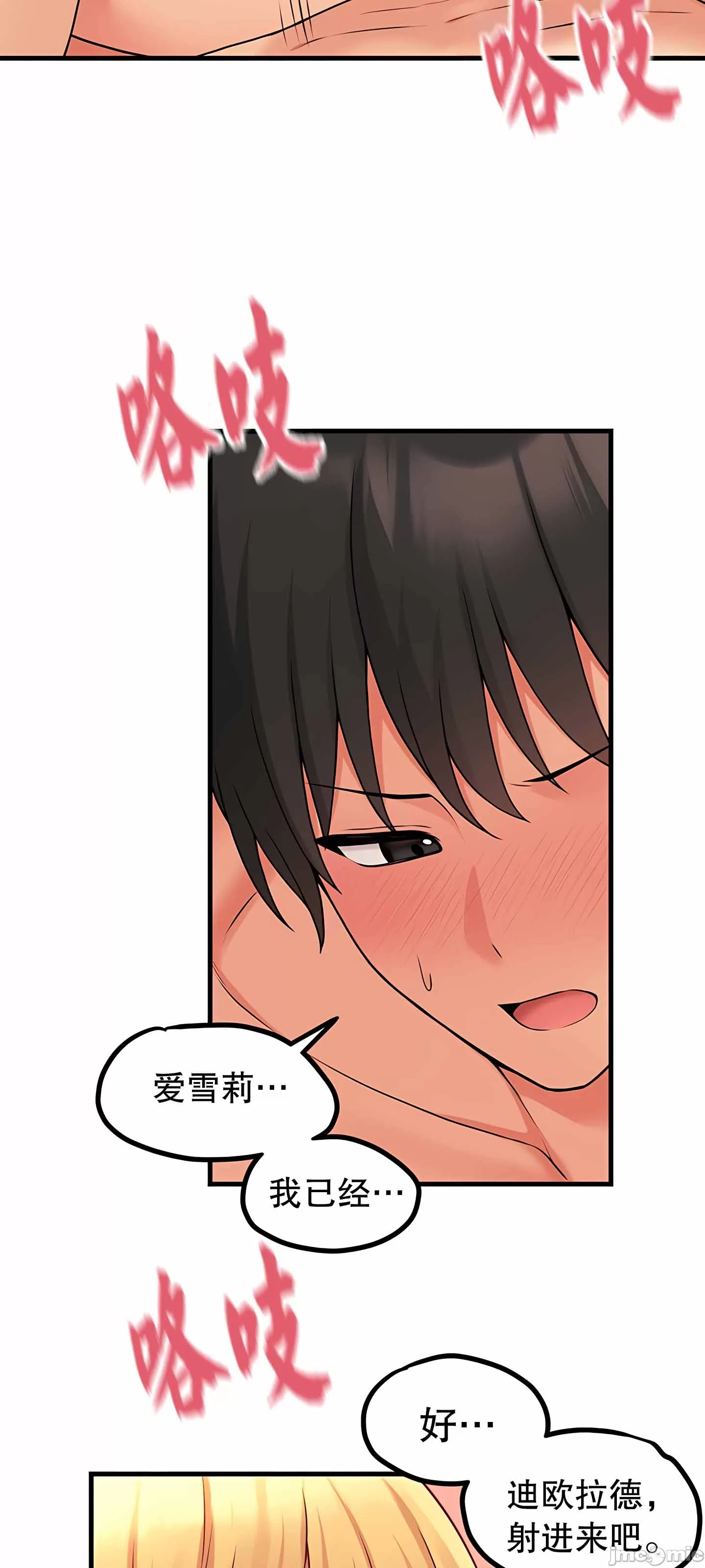 [韩国漫画] 抖M女仆 第二季 剧情,女仆,巨乳大奶,全彩#[62P]-22