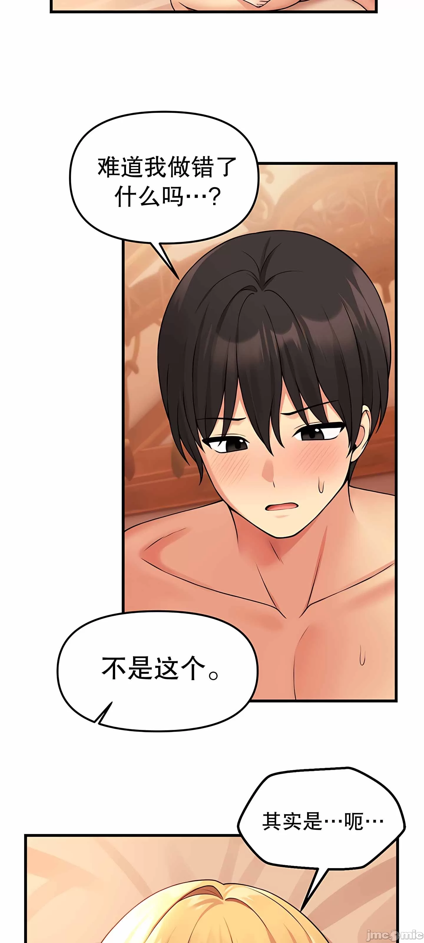[韩国漫画] 抖M女仆 第二季 剧情,女仆,巨乳大奶,全彩#[62P]-28
