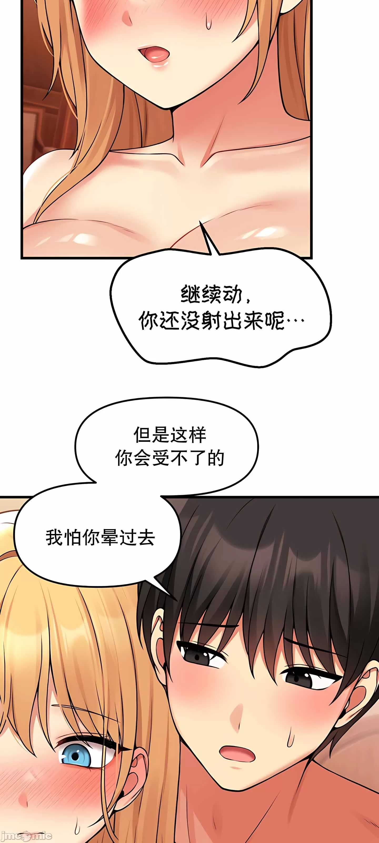 [韩国漫画] 抖M女仆 第二季 剧情,女仆,巨乳大奶,全彩#[62P]-51