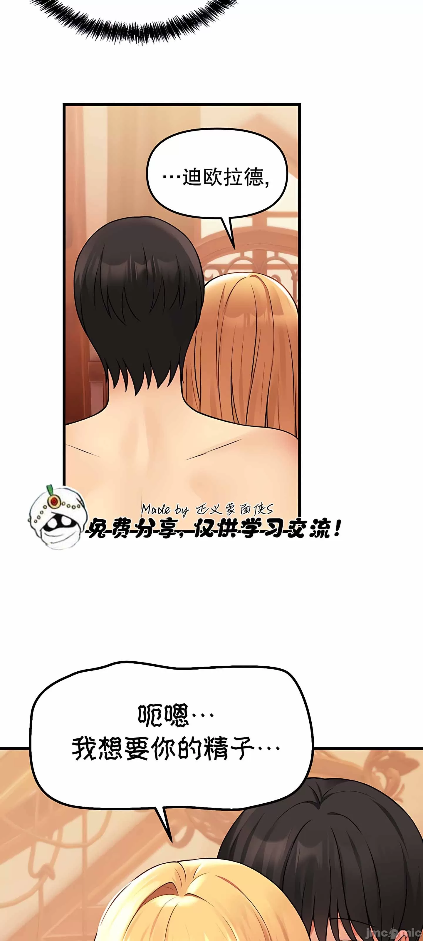 [韩国漫画] 抖M女仆 第二季 剧情,女仆,巨乳大奶,全彩#[62P]-55