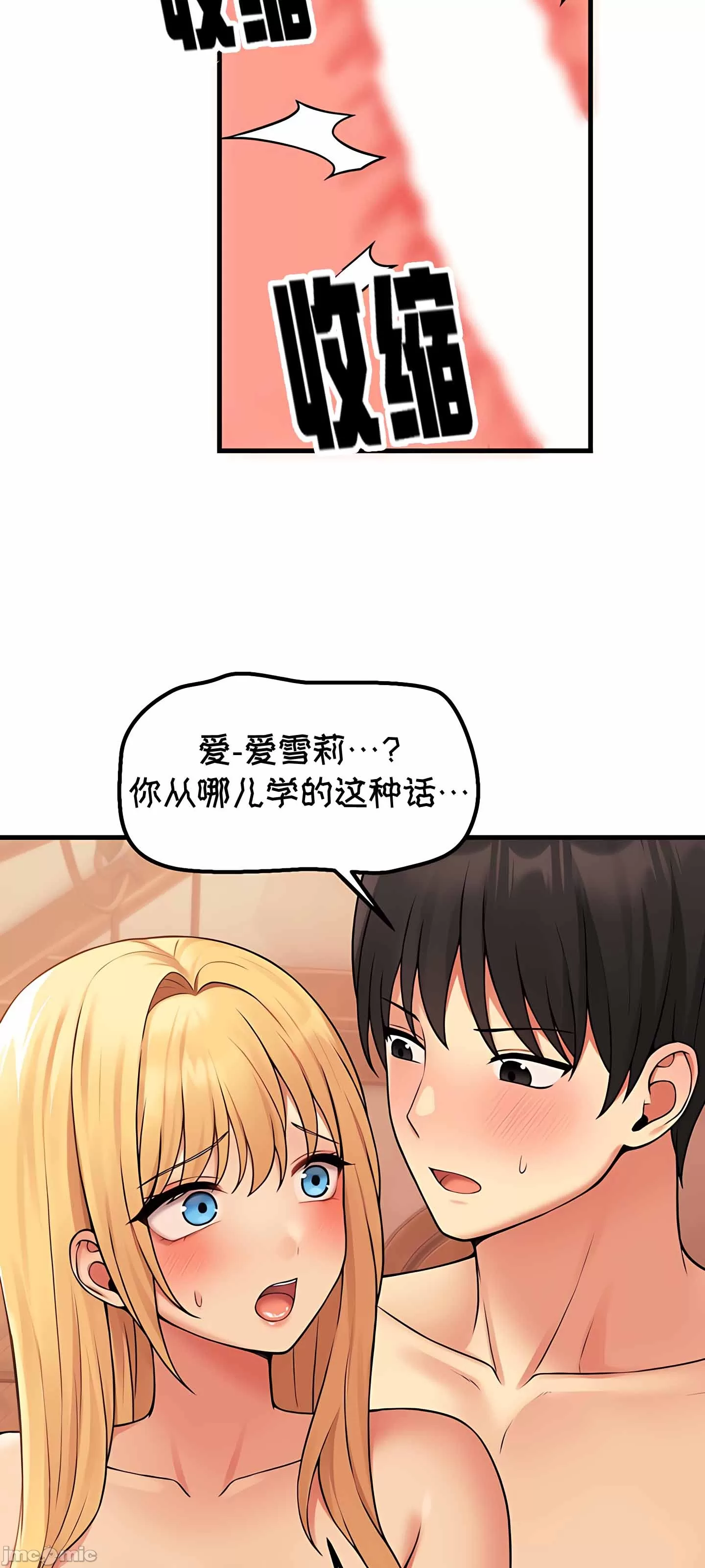 [韩国漫画] 抖M女仆 第二季 剧情,女仆,巨乳大奶,全彩#[62P]-57