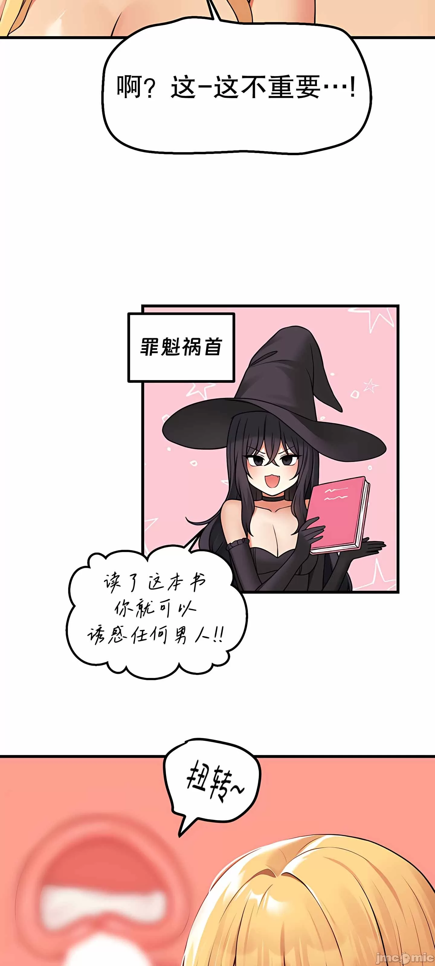 [韩国漫画] 抖M女仆 第二季 剧情,女仆,巨乳大奶,全彩#[62P]-58