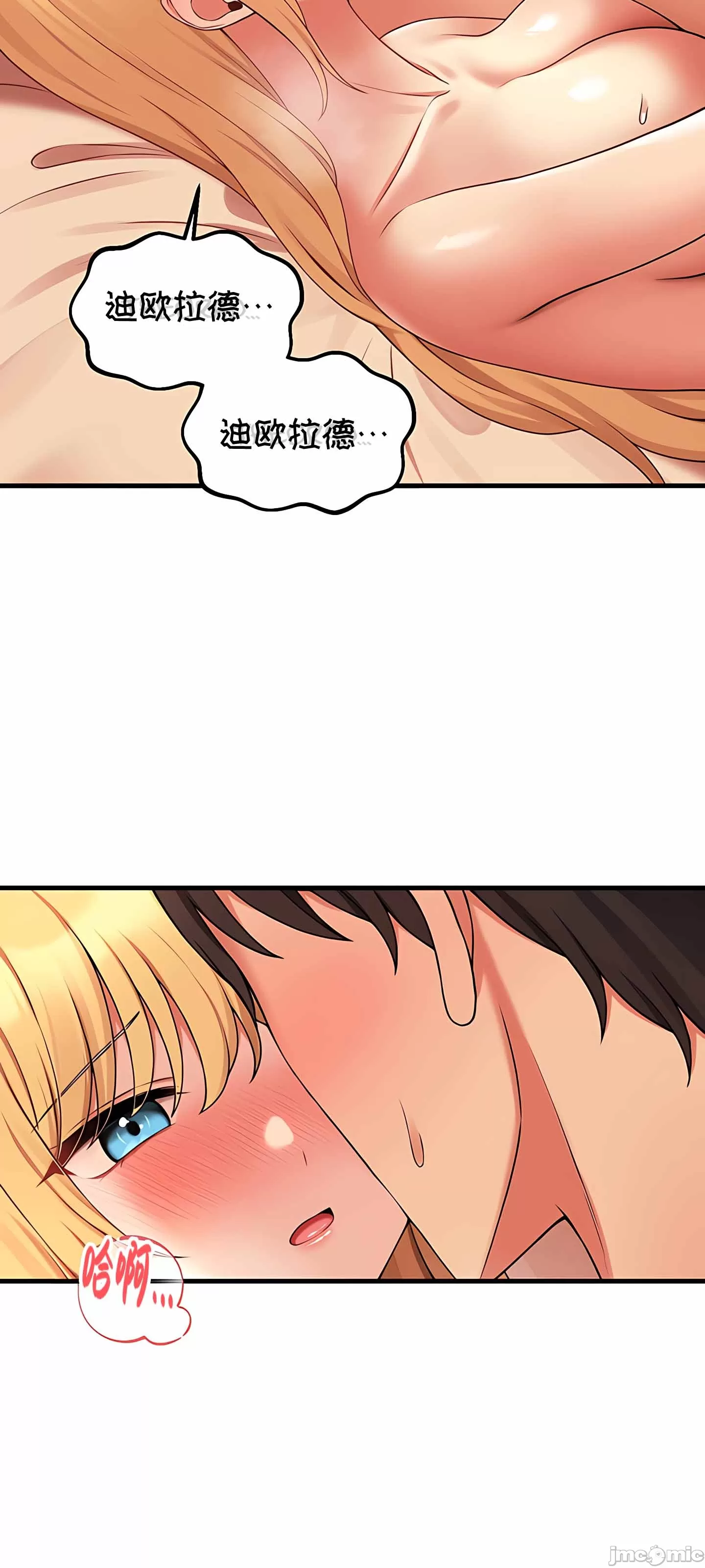 [韩国漫画] 抖M女仆 第二季 剧情,女仆,巨乳大奶,全彩#[62P]-6