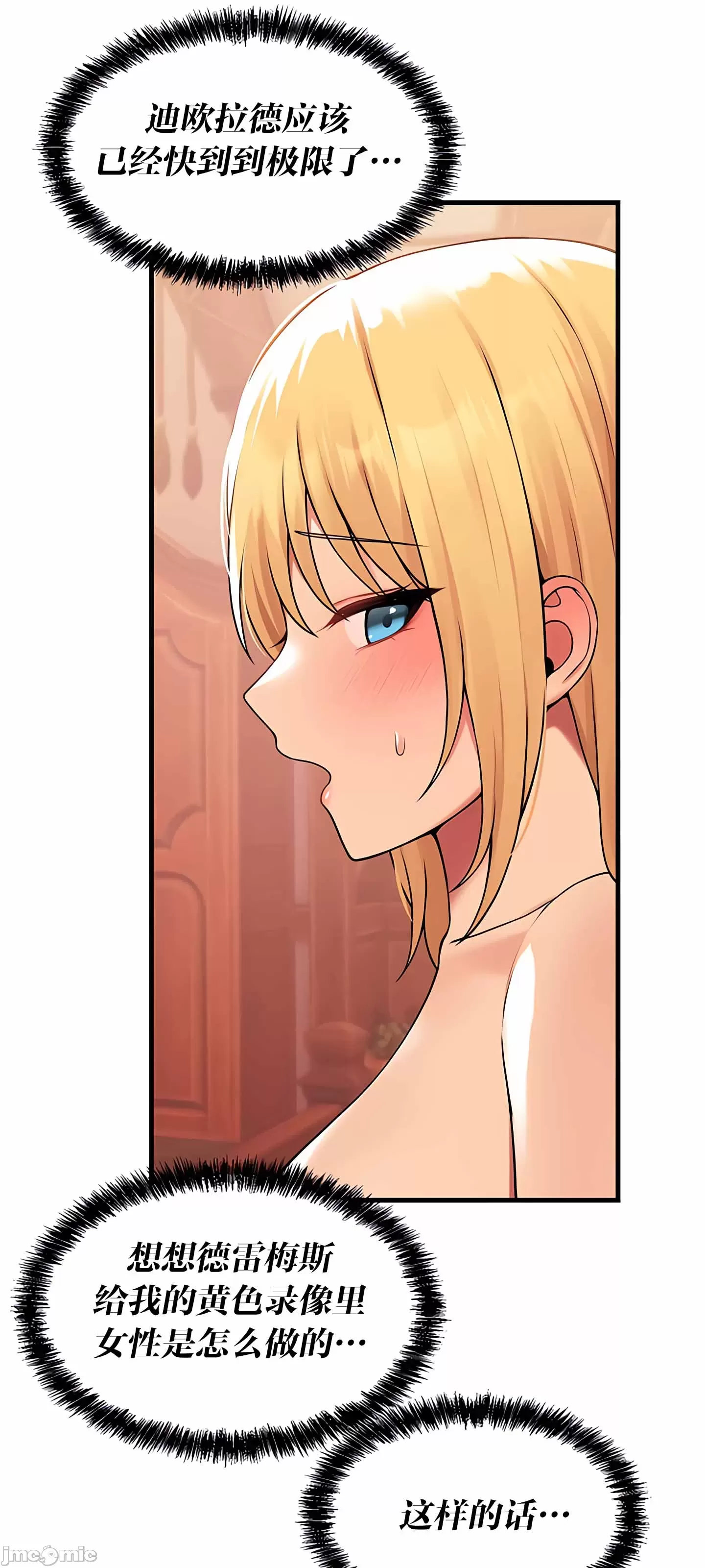 [韩国漫画] 抖M女仆 第二季 剧情,女仆,巨乳大奶,全彩#[62P]-60