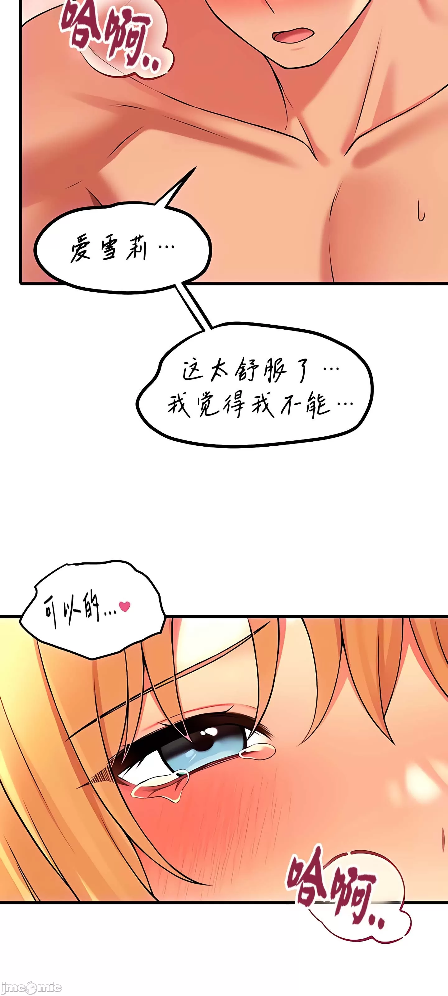 [韩国漫画] 抖M女仆 第二季 剧情,女仆,巨乳大奶,全彩#[69P]-21