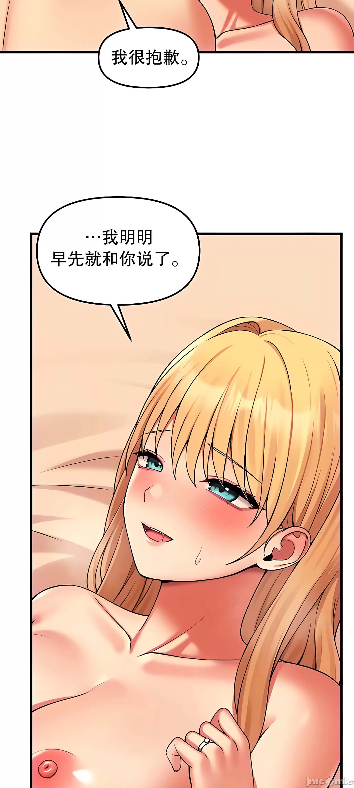 [韩国漫画] 抖M女仆 第二季 剧情,女仆,巨乳大奶,全彩#[69P]-28