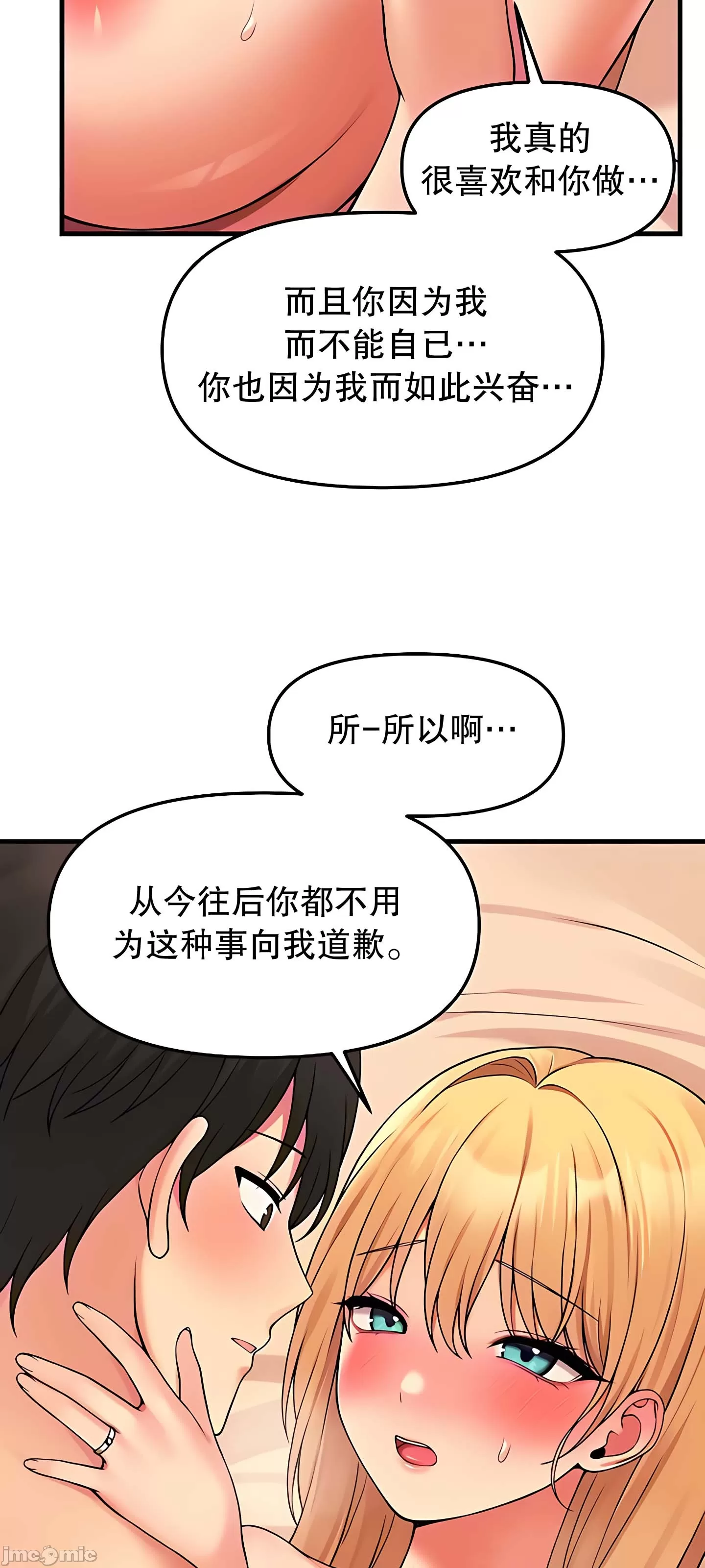 [韩国漫画] 抖M女仆 第二季 剧情,女仆,巨乳大奶,全彩#[69P]-29