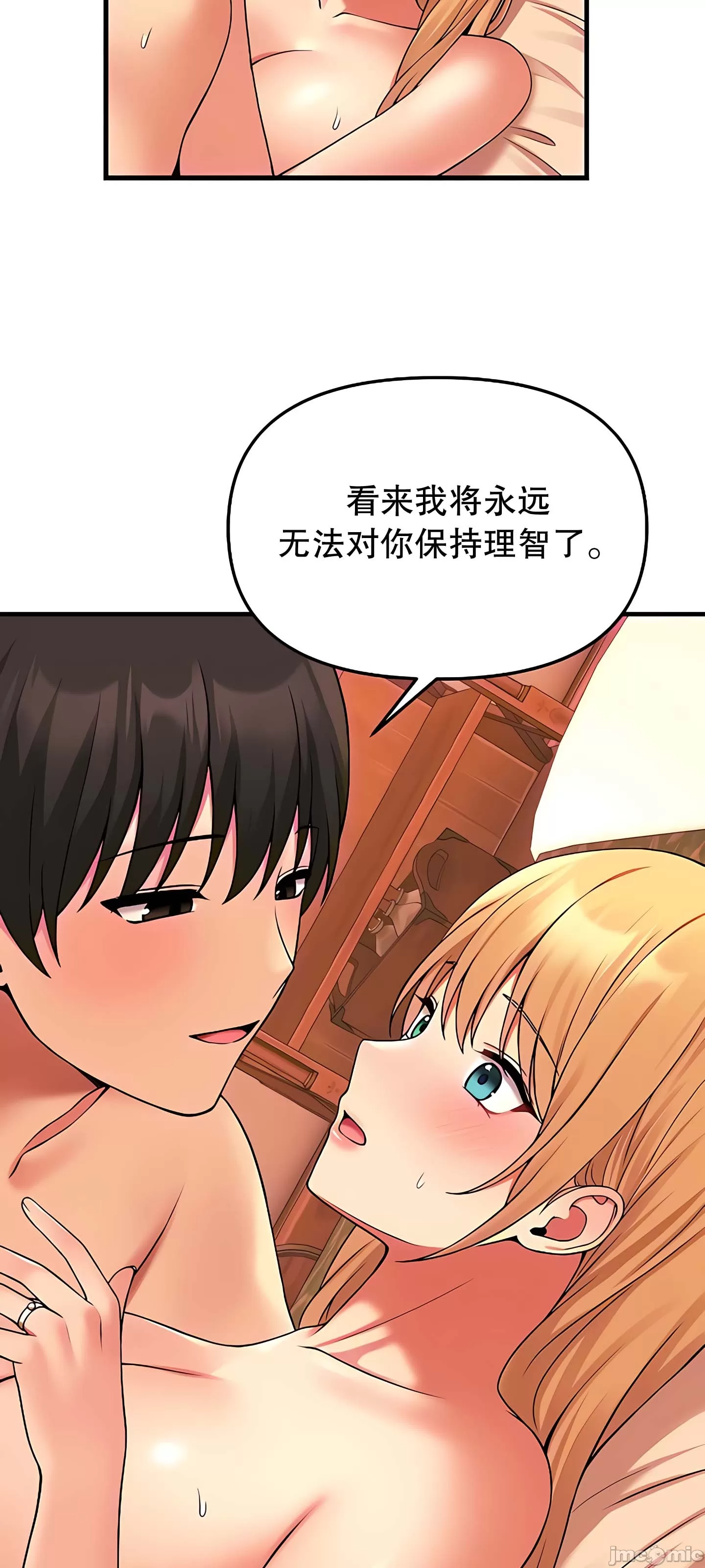 [韩国漫画] 抖M女仆 第二季 剧情,女仆,巨乳大奶,全彩#[69P]-32