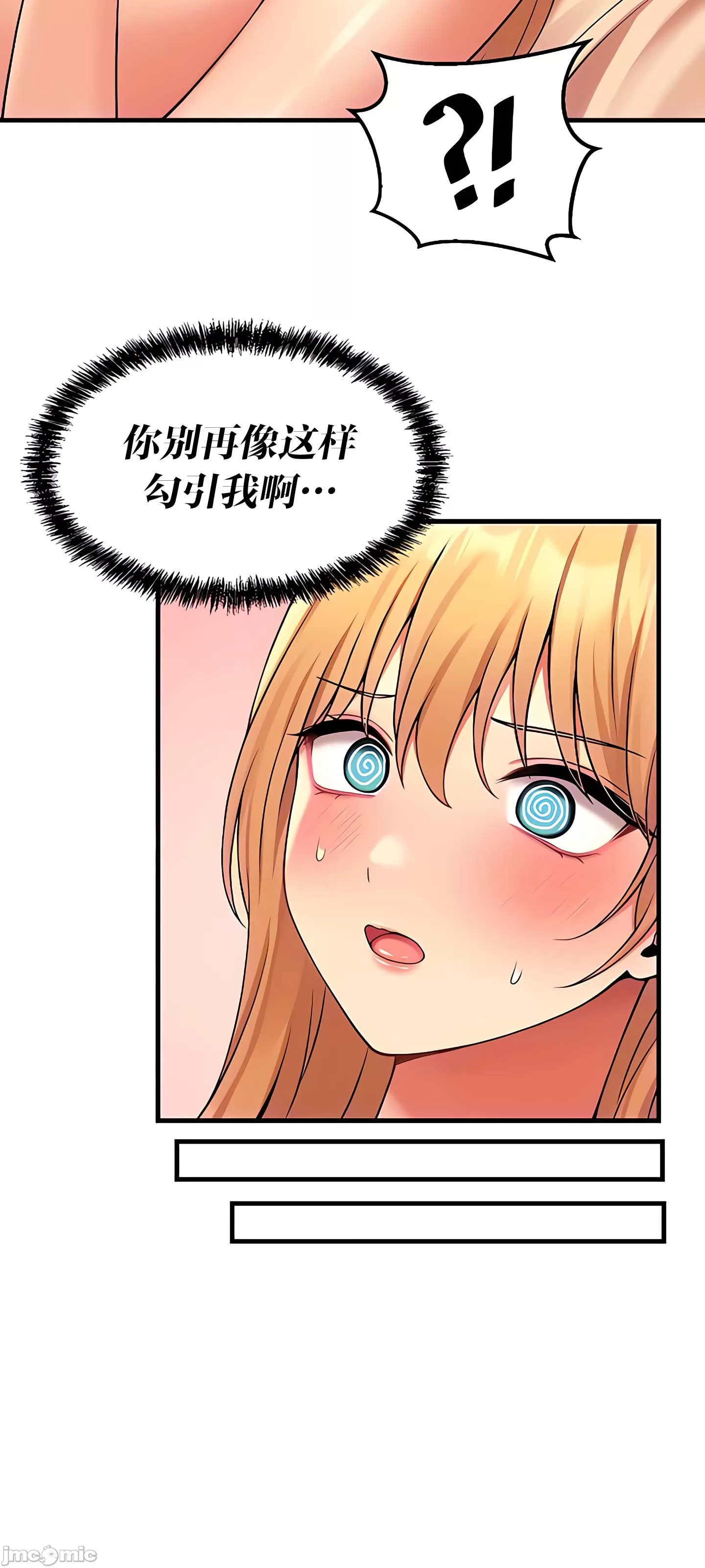 [韩国漫画] 抖M女仆 第二季 剧情,女仆,巨乳大奶,全彩#[69P]-33