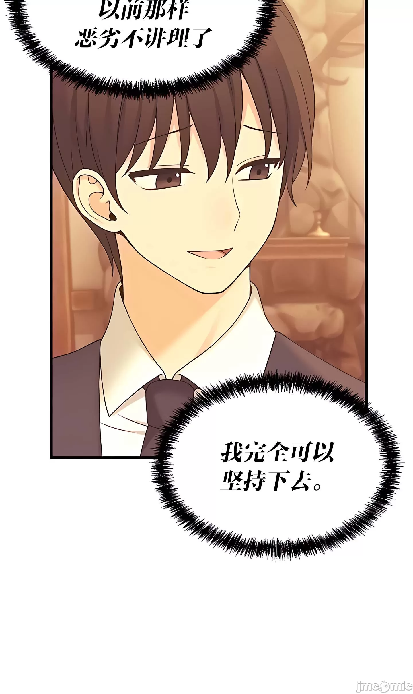 [韩国漫画] 抖M女仆 第二季 剧情,女仆,巨乳大奶,全彩#[69P]-42