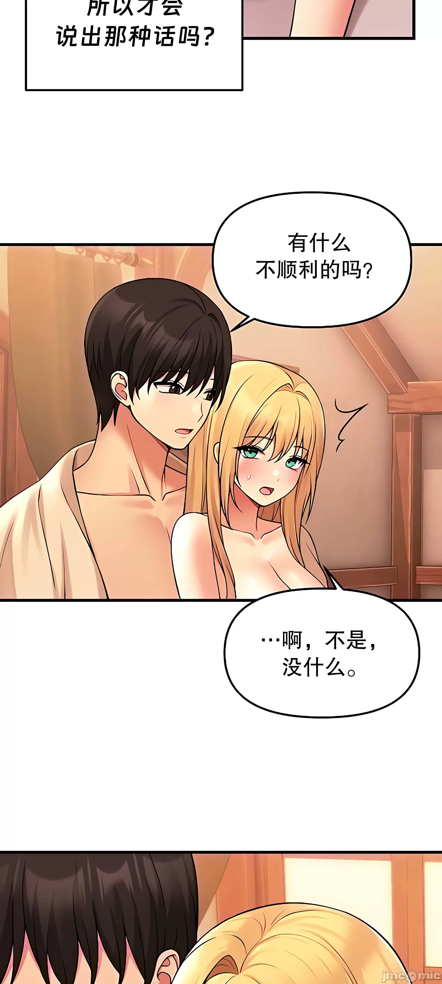 [韩国漫画] 抖M女仆 第二季 剧情,女仆,巨乳大奶,全彩#[69P]-45