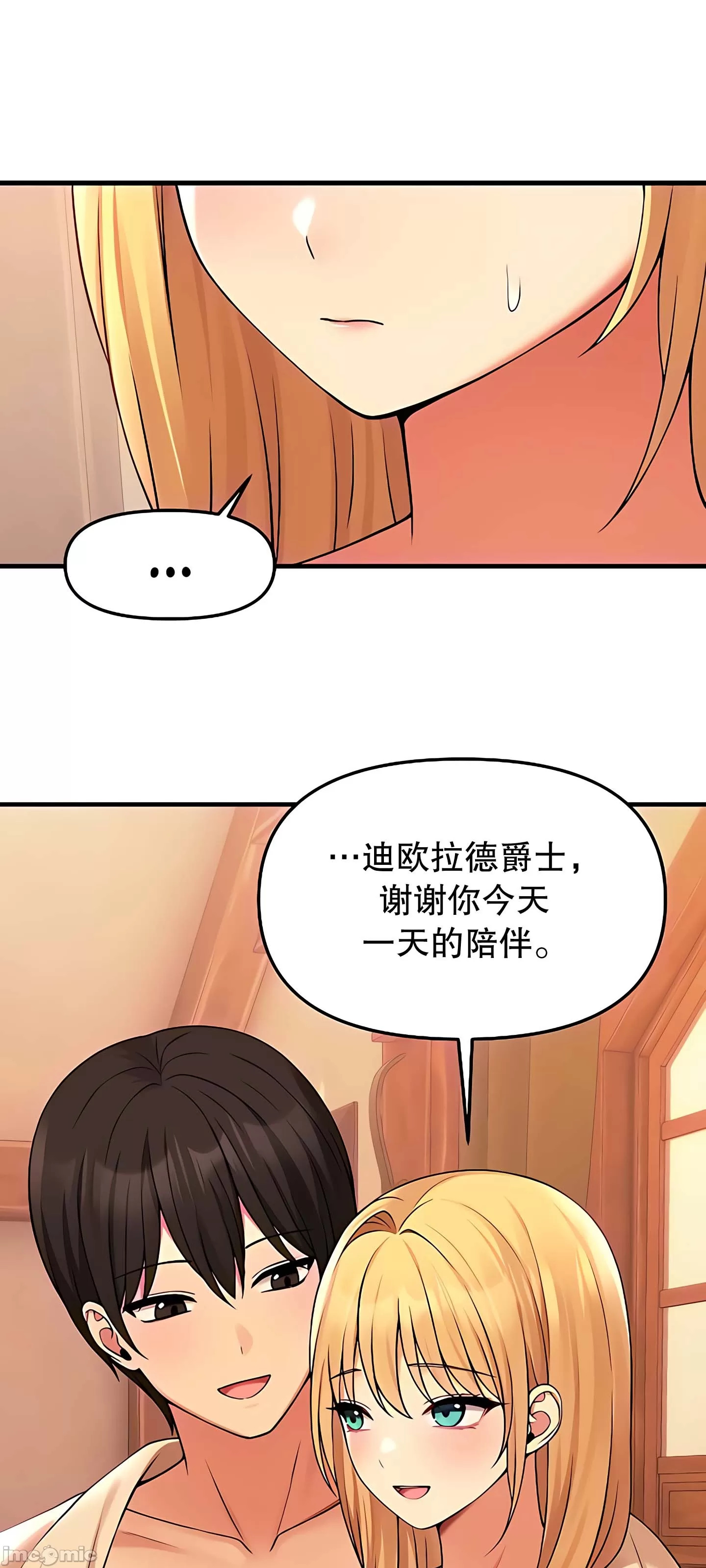 [韩国漫画] 抖M女仆 第二季 剧情,女仆,巨乳大奶,全彩#[69P]-47