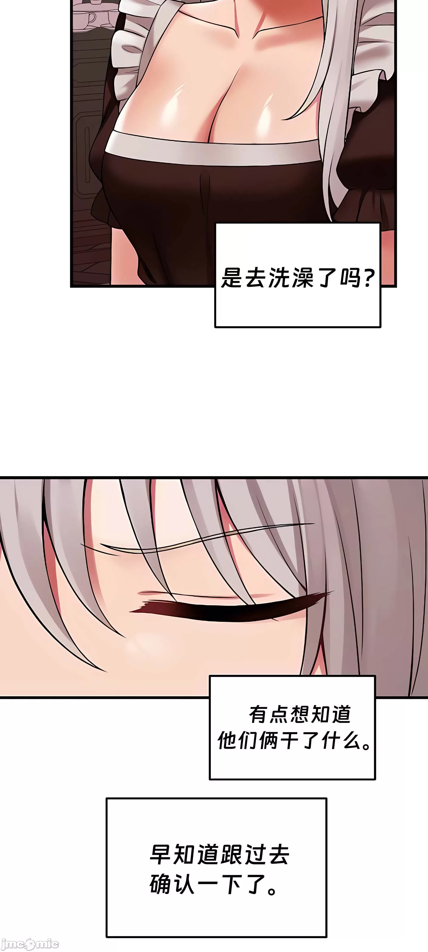[韩国漫画] 抖M女仆 第二季 剧情,女仆,巨乳大奶,全彩#[69P]-54