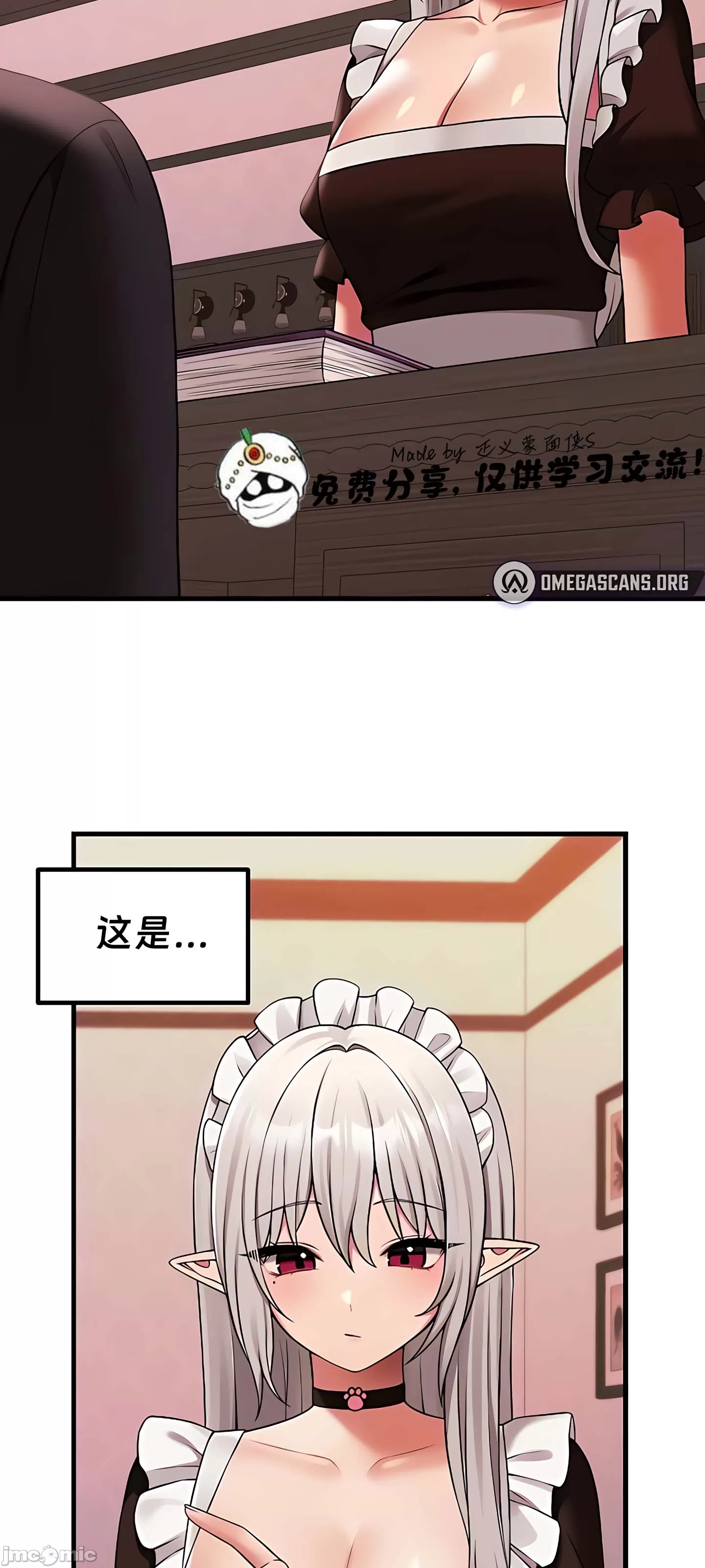 [韩国漫画] 抖M女仆 第二季 剧情,女仆,巨乳大奶,全彩#[69P]-56