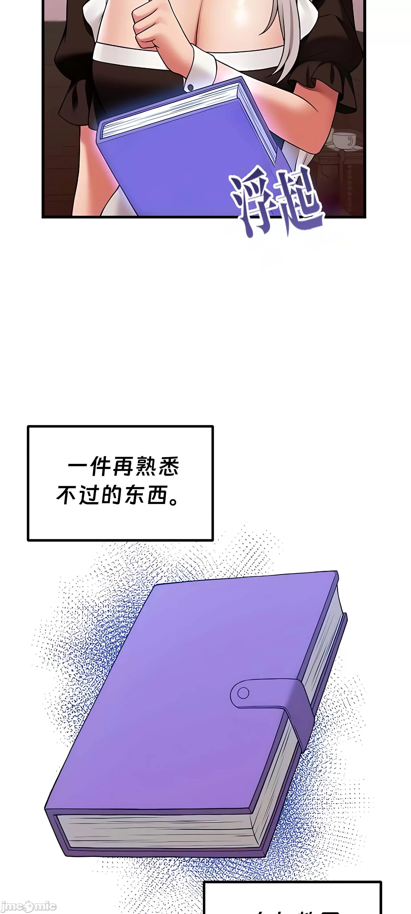 [韩国漫画] 抖M女仆 第二季 剧情,女仆,巨乳大奶,全彩#[69P]-57