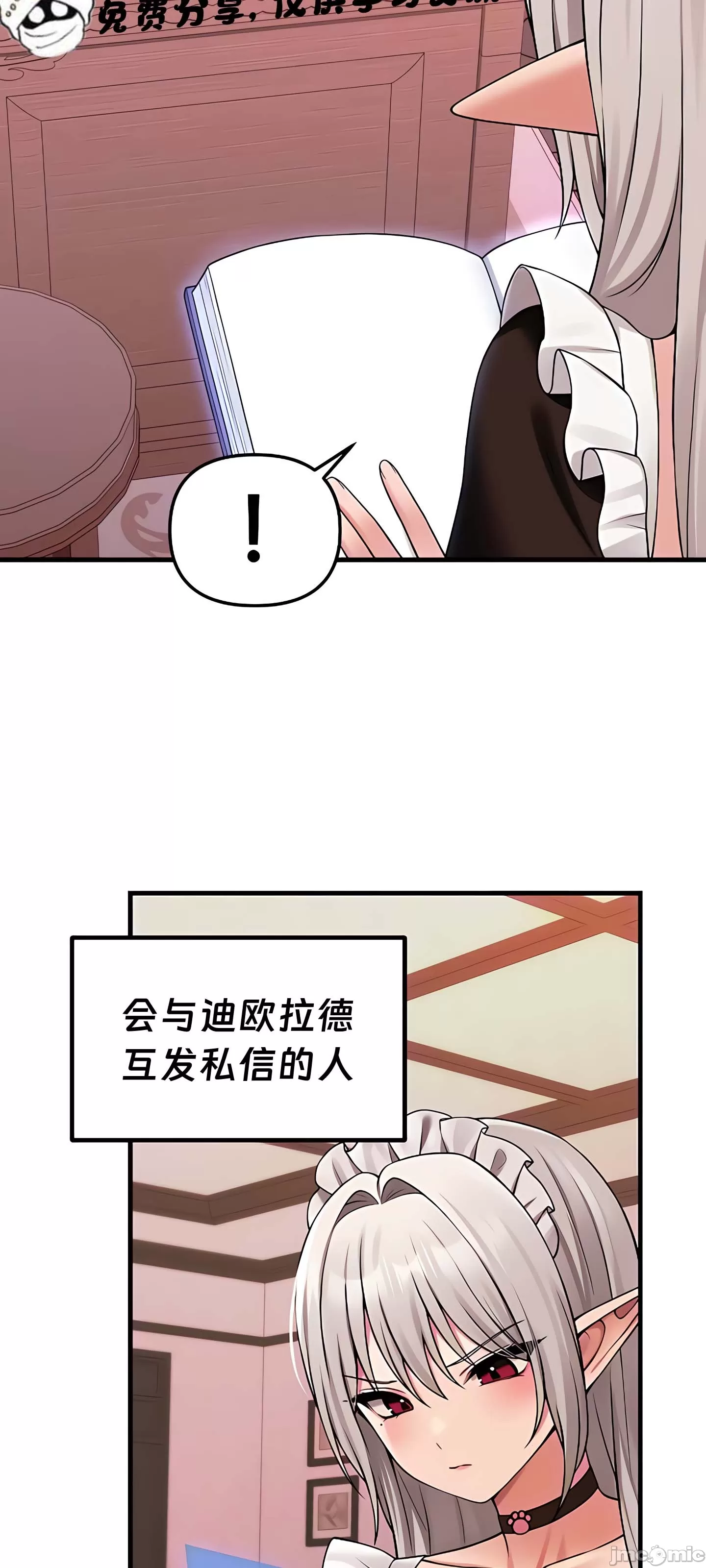 [韩国漫画] 抖M女仆 第二季 剧情,女仆,巨乳大奶,全彩#[69P]-62