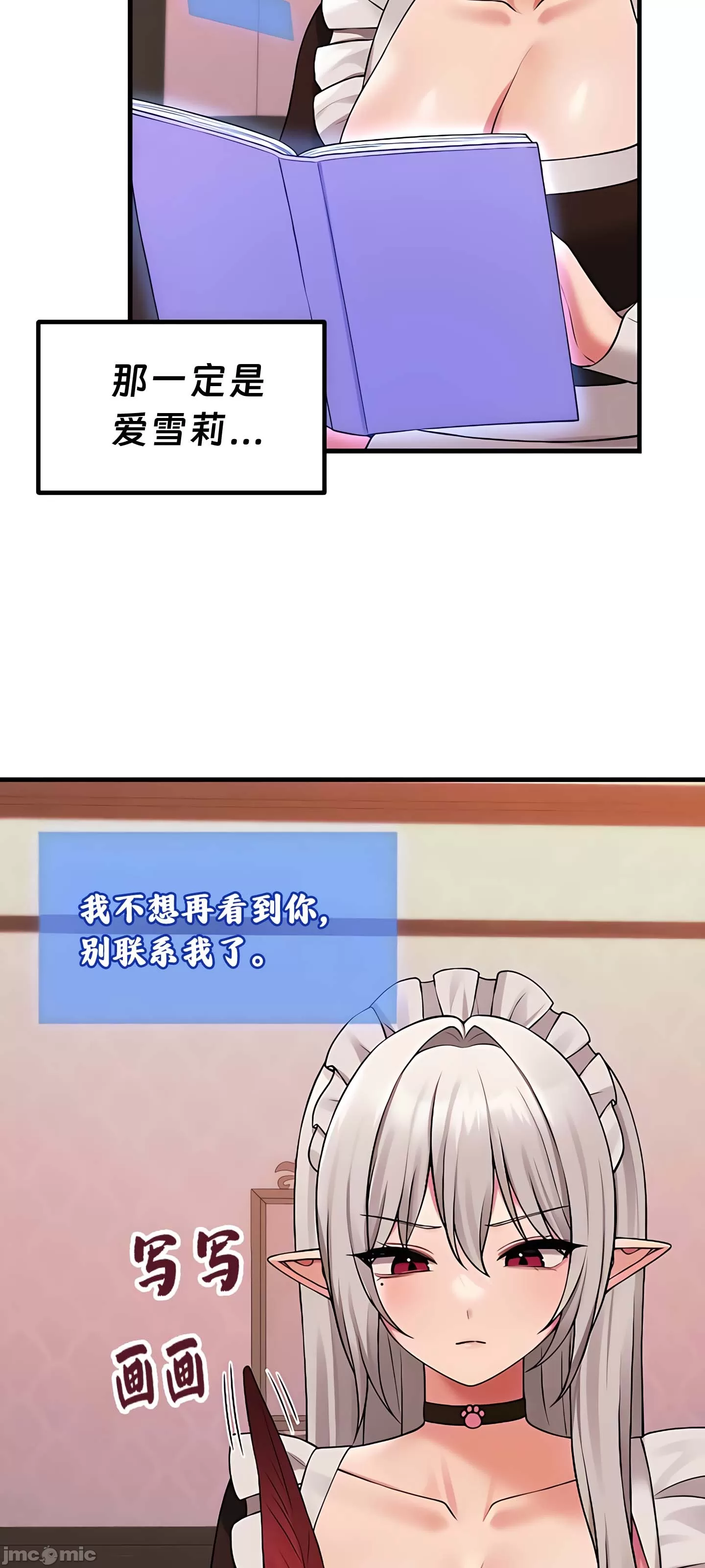 [韩国漫画] 抖M女仆 第二季 剧情,女仆,巨乳大奶,全彩#[69P]-63