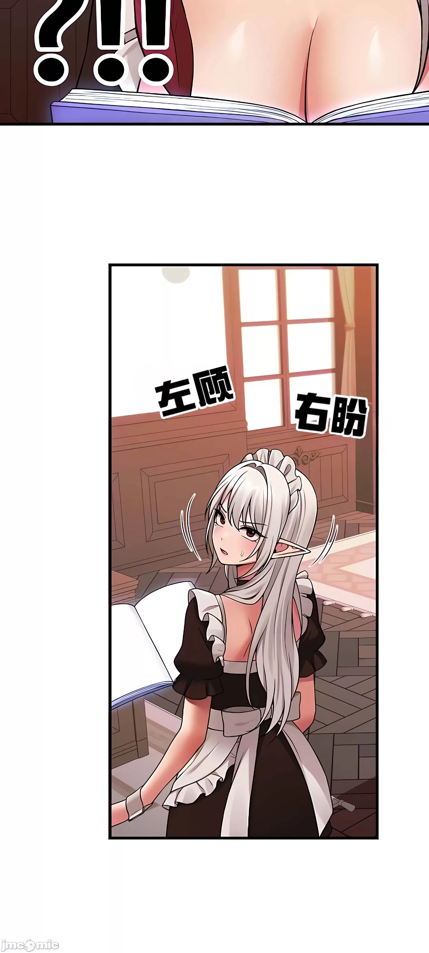 [韩国漫画] 抖M女仆 第二季 剧情,女仆,巨乳大奶,全彩#[69P]-65