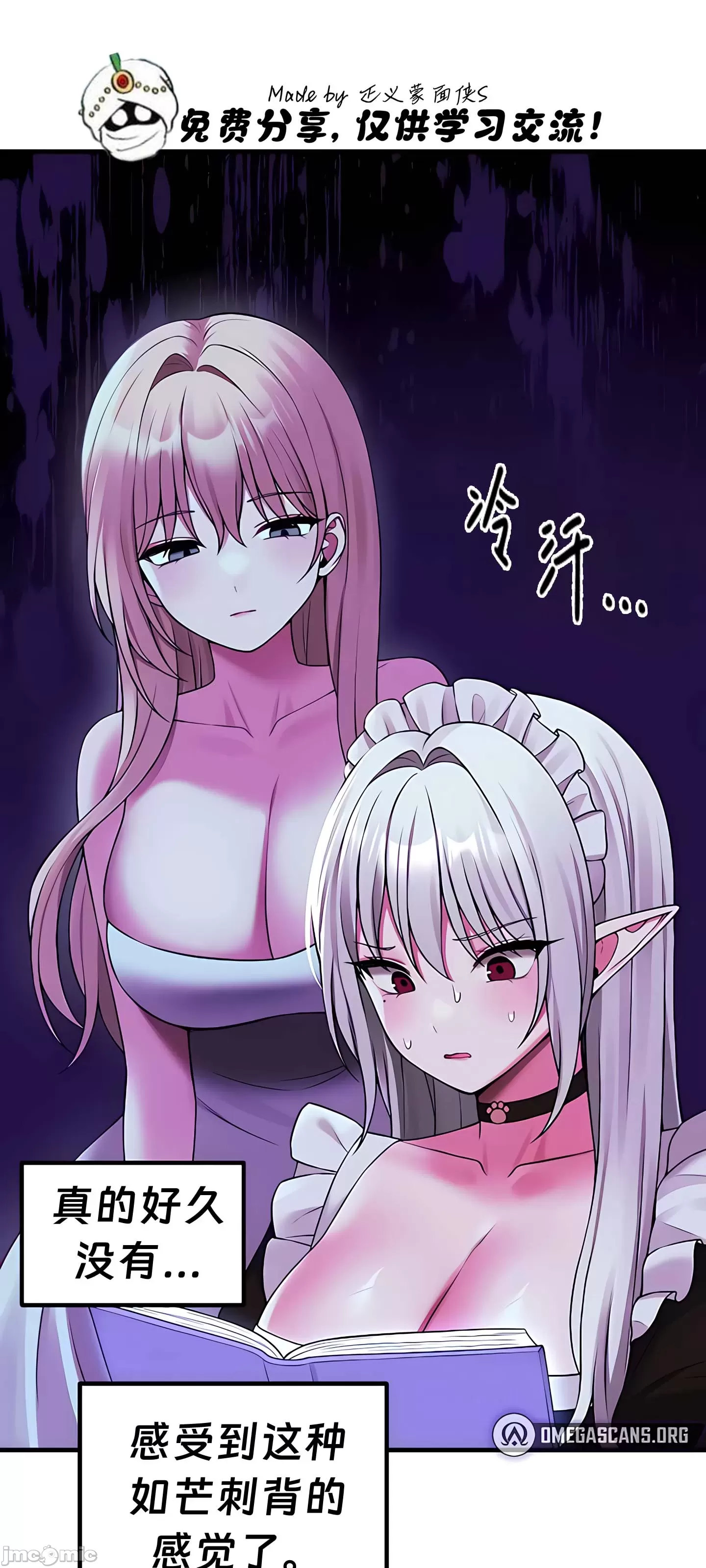 [韩国漫画] 抖M女仆 第二季 剧情,女仆,巨乳大奶,全彩#[69P]-68
