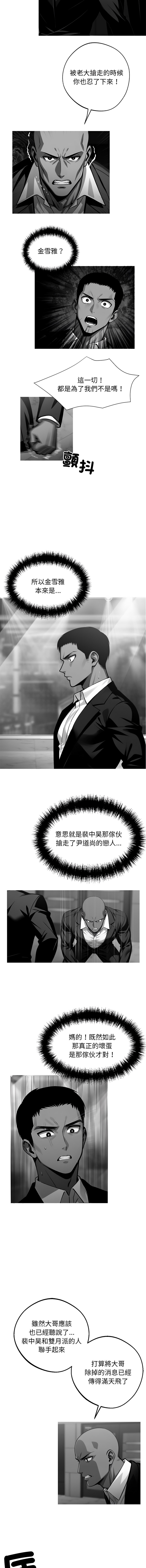 [韩国漫画] 黑道X上班族 剧情,巨乳大奶,全彩,职场#[13P]-10