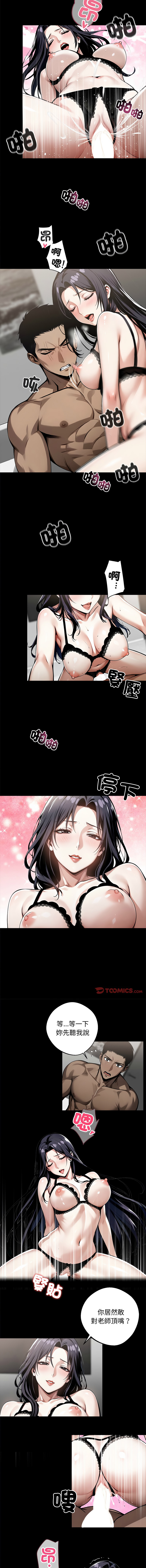 [韩国漫画] 黑道X上班族 剧情,巨乳大奶,全彩,职场#[13P]-5