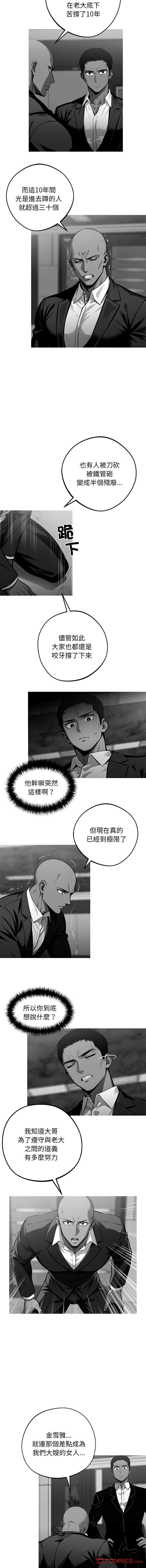[韩国漫画] 黑道X上班族 剧情,巨乳大奶,全彩,职场#[13P]-9