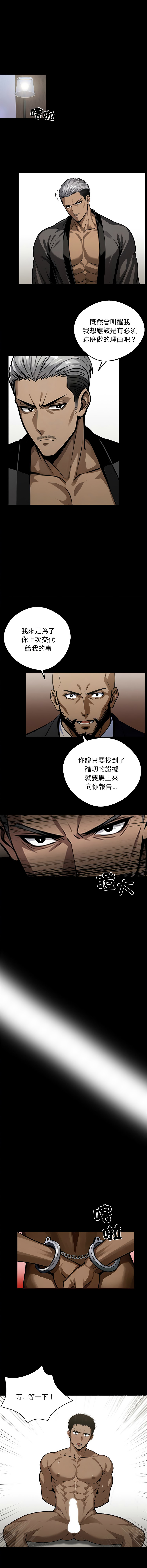 [韩国漫画] 黑道X上班族 剧情,巨乳大奶,全彩,职场#[15P]-2