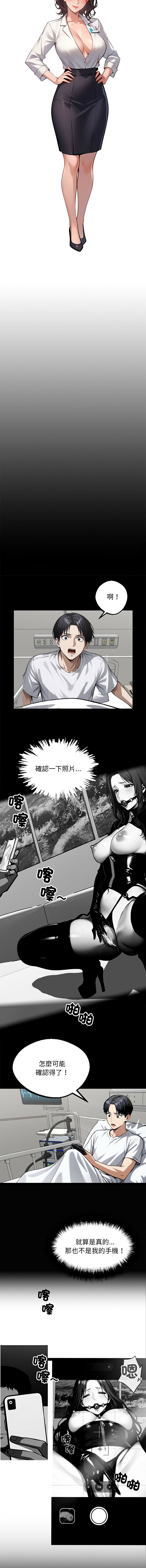 [韩国漫画] 黑道X上班族 剧情,巨乳大奶,全彩,职场#[17P]-5