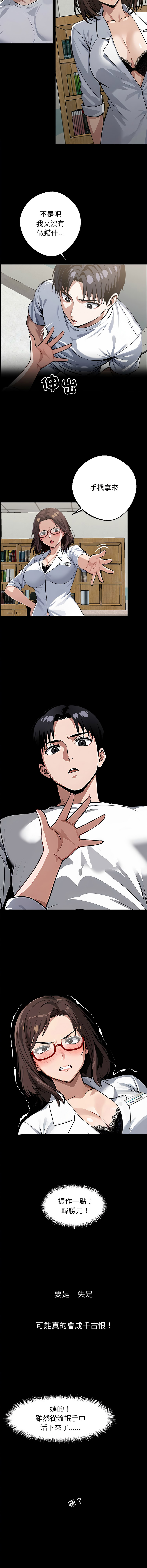 [韩国漫画] 黑道X上班族 剧情,巨乳大奶,全彩,职场#[18P]-14