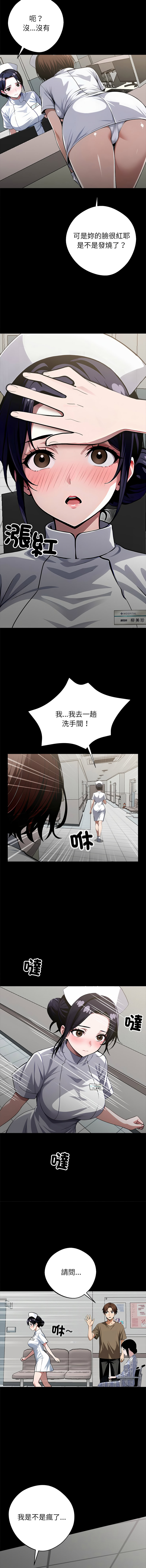 [韩国漫画] 黑道X上班族 剧情,巨乳大奶,全彩,职场#[20P]-5