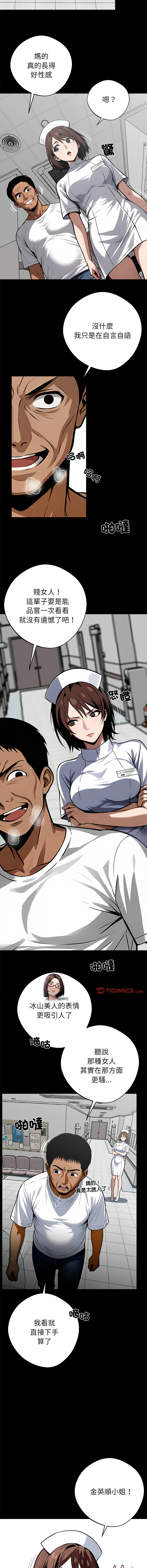 [韩国漫画] 黑道X上班族 剧情,巨乳大奶,全彩,职场#[22P]-8