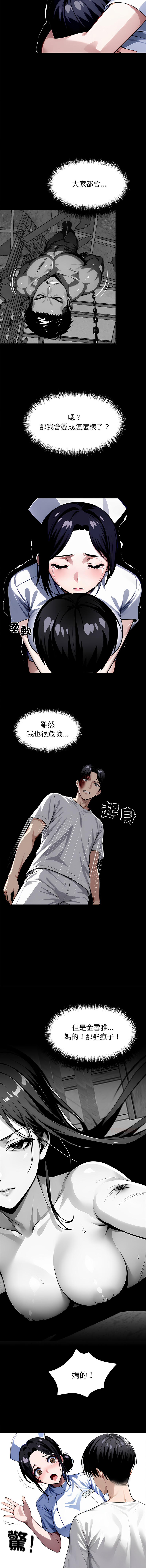 [韩国漫画] 黑道X上班族 剧情,巨乳大奶,全彩,职场#[21P]-17
