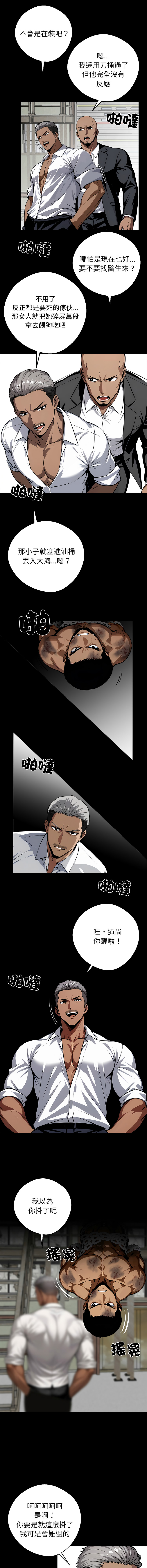 [韩国漫画] 黑道X上班族 剧情,巨乳大奶,全彩,职场#[21P]-2