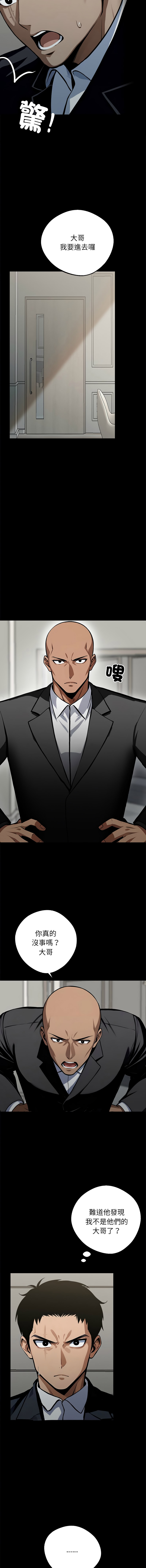 [韩国漫画] 黑道X上班族 剧情,巨乳大奶,全彩,职场#[24P]-13