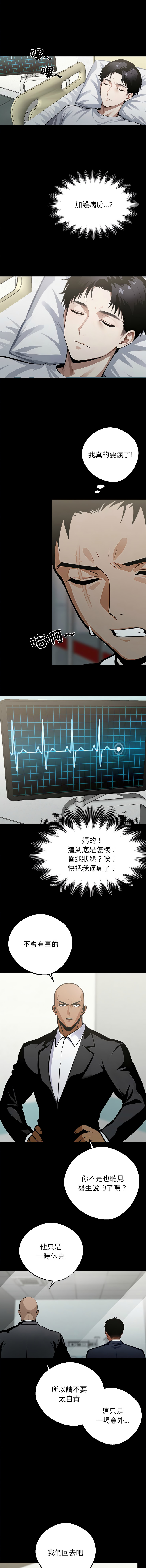 [韩国漫画] 黑道X上班族 剧情,巨乳大奶,全彩,职场#[24P]-17