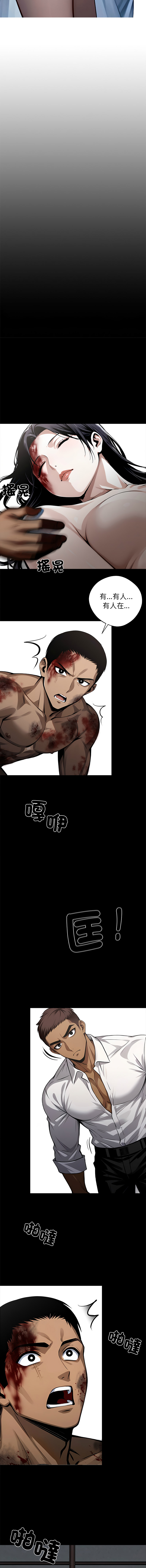 [韩国漫画] 黑道X上班族 剧情,巨乳大奶,全彩,职场#[19P]-5