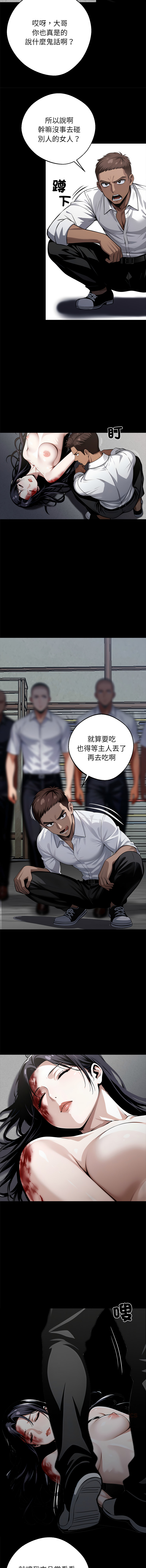 [韩国漫画] 黑道X上班族 剧情,巨乳大奶,全彩,职场#[19P]-7