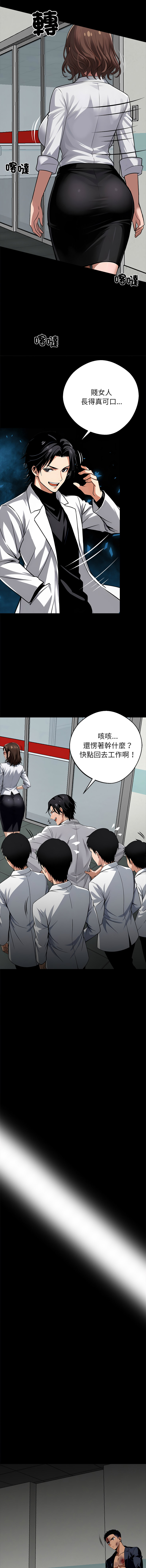 [韩国漫画] 黑道X上班族 剧情,巨乳大奶,全彩,职场#[21P]-10