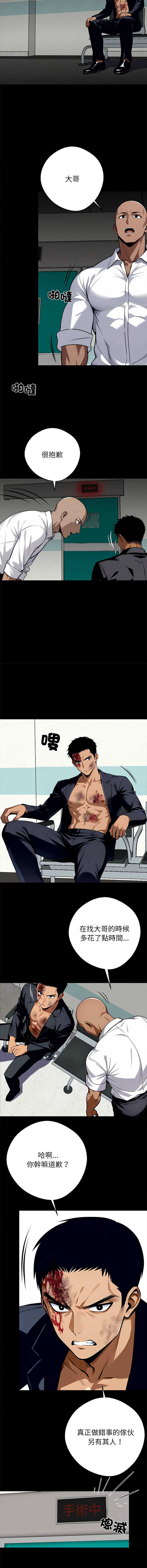 [韩国漫画] 黑道X上班族 剧情,巨乳大奶,全彩,职场#[21P]-11