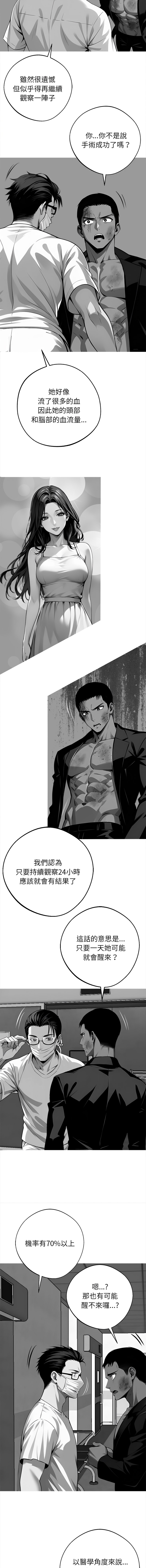 [韩国漫画] 黑道X上班族 剧情,巨乳大奶,全彩,职场#[21P]-14