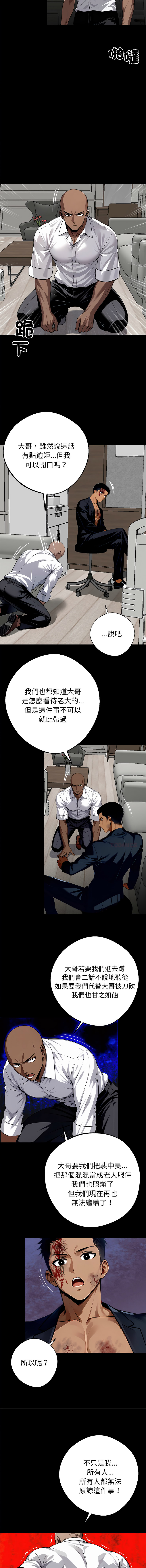 [韩国漫画] 黑道X上班族 剧情,巨乳大奶,全彩,职场#[21P]-19