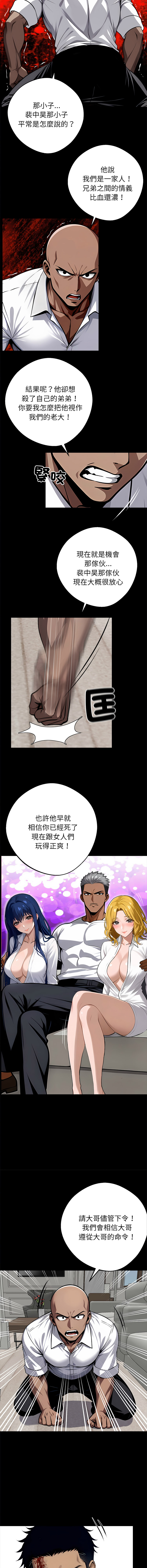 [韩国漫画] 黑道X上班族 剧情,巨乳大奶,全彩,职场#[21P]-20