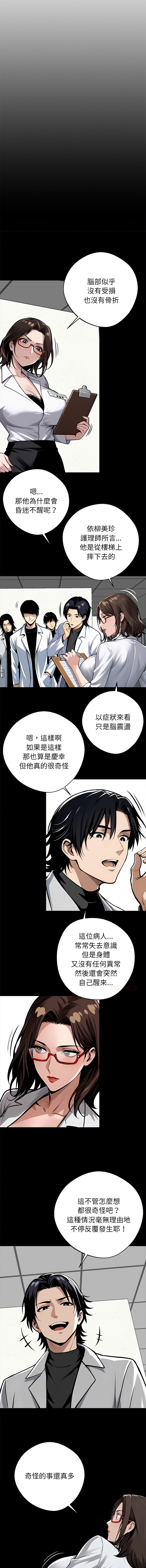 [韩国漫画] 黑道X上班族 剧情,巨乳大奶,全彩,职场#[21P]-8
